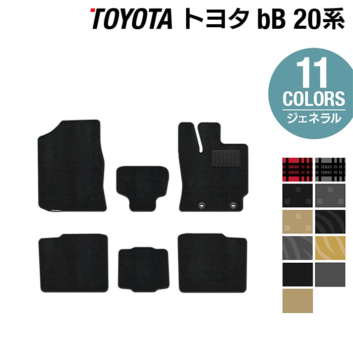 【8/1(土)24h限定 P5倍】トヨタ bB 20系 フロアマット ◆ジェネラル HOTFIELD 光触媒抗菌加工 車 カーマット フロアカーペット 内装パーツ カー用品 toyota おしゃれ 車用品 マット カーフロアマット 車マット パーツ 日本製|フロアマット専門店 HOTFIELD