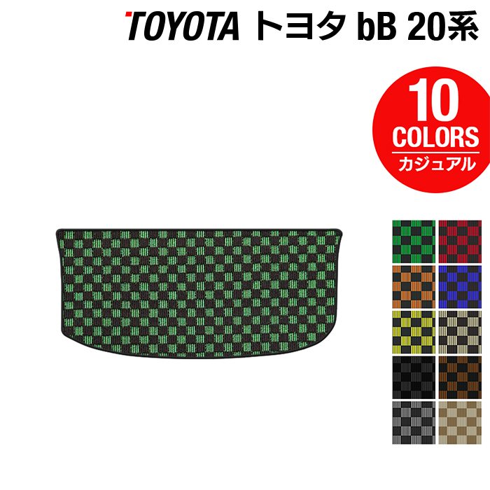 トヨタ bB 20系 トランクマット ラゲッジマット ◆カジュアルチェック HOTFIELD 光触媒抗菌加工 車 カーマット フロアカーペット 内装パーツ カー用品 toyota おしゃれ 車用品 ラゲッジ マット カー車マット パーツ 日本製