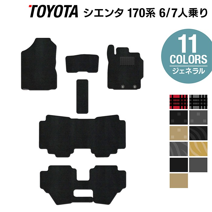 楽天市場】トヨタ シエンタ 6人乗り 7人乗り 170系 170G/175G フロア ...