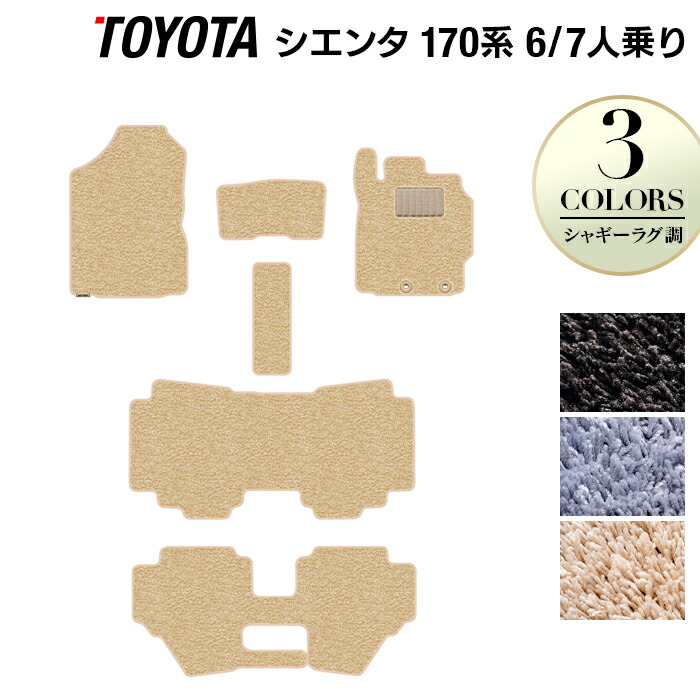 楽天市場】【10/24(金)20:00〜 P5倍】トヨタ シエンタ 6人乗り 7
