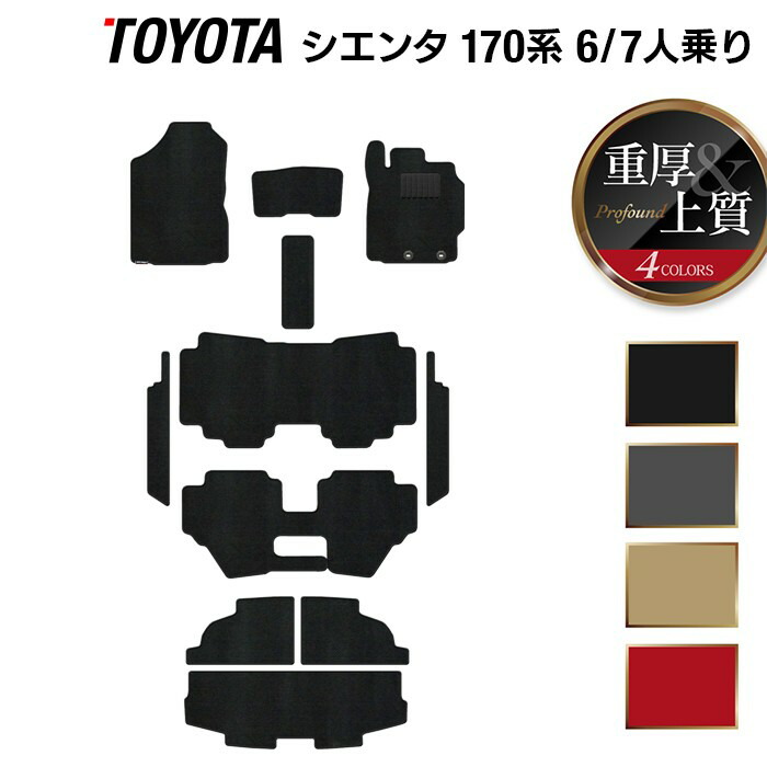 楽天市場】トヨタ シエンタ 6人乗り 7人乗り 170系 170G/175G フロア ...