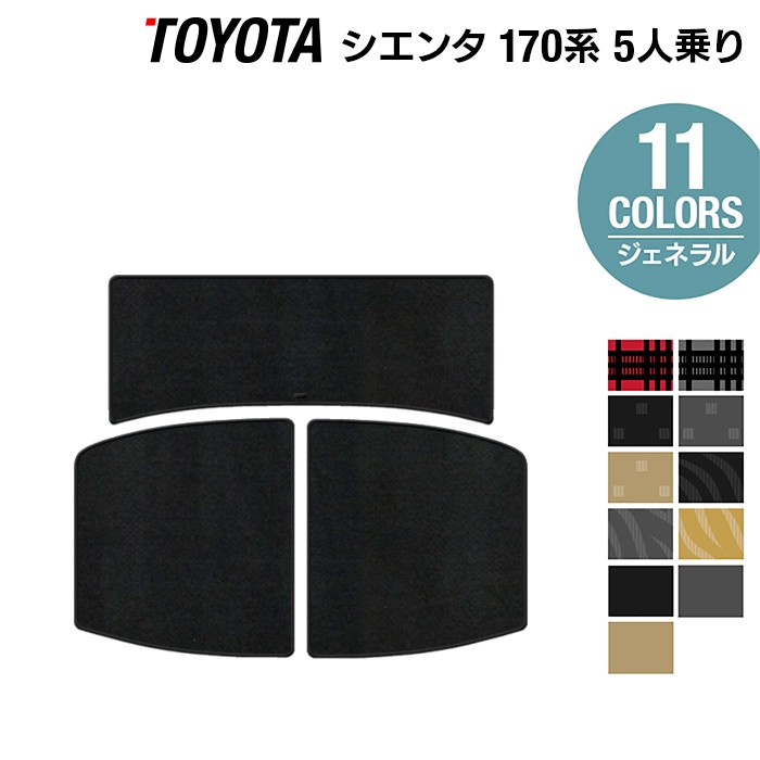 【4/4(土)20:00～ P5倍】トヨタ シエンタ 5人乗り 170系 トランクマット ラゲッジマット ◆ジェネラル HOTFIELD 光触媒抗菌加工 フロア マット 車 カーマット カー用品 toyota マドラスチェック sienta アクセサリー 日本製