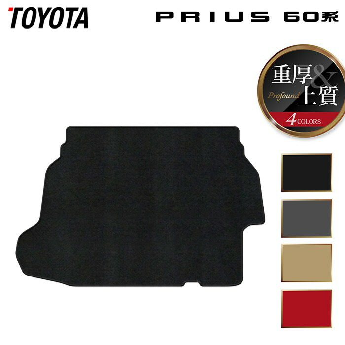 30プリウス　北米トヨタ純正オールウェザーカーゴマット　usdm プリウスZVW30【TOYOTA】トヨタPRIUS純正オールウェザーUSカーゴ