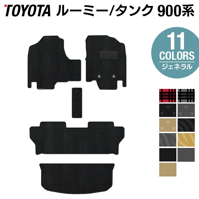 【7/19(日)20:00～ P5倍】トヨタ ルーミー タンク 900系 フロアマット+トランクマット ラゲッジマット ◆ジェネラル HOTFIELD 光触媒抗菌加工 フロア マット 車 カーマット カー用品 パーツ カスタム チェック マドラス レッド グレー ブラック フロアカーペット 日本製｜フロアマット専門店 HOTFIELD