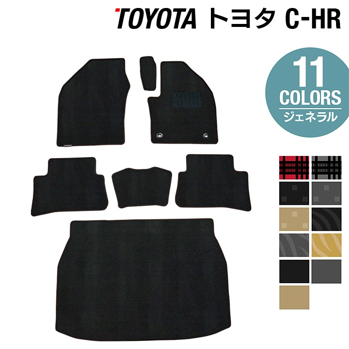 【8/1(土)24h限定 P5倍】トヨタ C-HR フロアマット+トランクマット ラゲッジマット ◆ジェネラル HOTFIELD 光触媒抗菌加工 車 カーマット カー用品 CHR ラゲッジ トランク toyota レッド ブラック グレー 車用品 オプション 車内 日本製｜フロアマット専門店 HOTFIELD