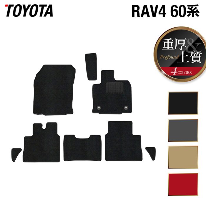 【4/4(土)20:00～ P5倍】トヨタ 新型 RAV4 60系 フロアマット ◆重厚Profound HOTFIELD 光触媒抗菌加工 送料無料 マット 車 カーマット 内装パーツ toyota カー用品 車用 アクセサリー 車用品 日本製