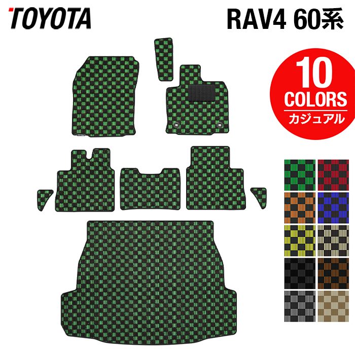 【4/14(火)20:00～ P5倍】トヨタ 新型 RAV4 60系 フロアマット＋トランクマット ラゲッジマット ◆カジュアルチェック HOTFIELD 光触媒抗菌加工 送料無料 マット 車 カーマット 内装パーツ toyota カー用品 車用 アクセサリー 車用品 日本製