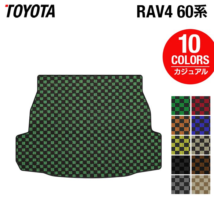 【4/14(火)20:00～ P5倍】トヨタ 新型 RAV4 60系 トランクマット ラゲッジマット ◆カジュアルチェック HOTFIELD 光触媒抗菌加工 送料無料 マット 車 カーマット 内装パーツ toyota カー用品 車用 アクセサリー 車用品 日本製