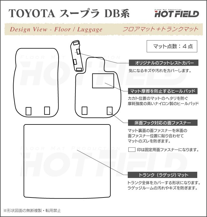全国どこでも送料無料 車用品 トヨタ 新型 スープラ 助手席 Db系 フロアマット トランクマット ラゲッジマット マット ウッド調カーペット 木目 Hotfield 光触媒抗菌加工 送料無料 Toyota マット 車 運転席 助手席 カーマット カー用品 日本製 フロア 車用品 内装 全国どこでも送料無料 車用品 トヨタ 新型 スープラ 助手席 Db系 フロアマット トランクマット ラゲッジマット マット ウッド調カーペット 木目 Hotfield 光触媒抗菌加工 送料無料 Toyota マット 車 運転席 助手席 カーマット カー用品 日本製 フロア 車用品 内装