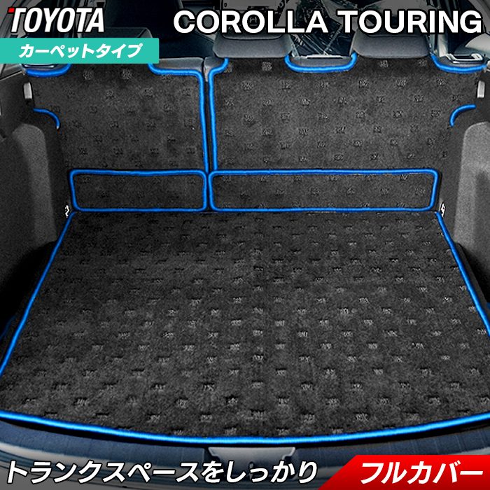 corolla-tou-rugroom.jpg