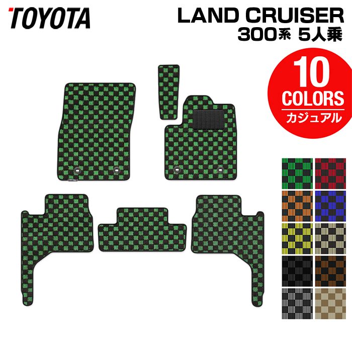 トヨタ ランドクルーザー 300系 5人乗 フロアマット ◆カジュアルチェック HOTFIELD 光触媒抗菌加工 送料無料 車 カーマット 内装パーツ カー用品 toyota 車用品 マット ランクル 日本製