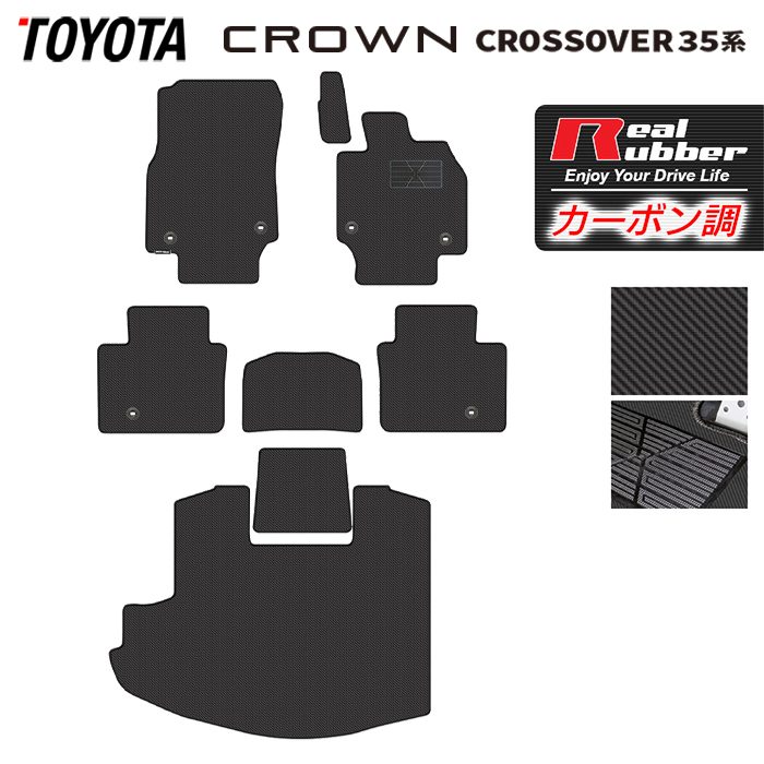 トヨタ 新型 クラウンクロスオーバー 35系 フロアマット＋トランクマット ラゲッジマット ◆カーボンファイバー調 リアルラバー HOTFIELD 送料無料 マット 車 カーマット 内装パーツ toyota カー用品 車用 アクセサリー 車用品 日本製