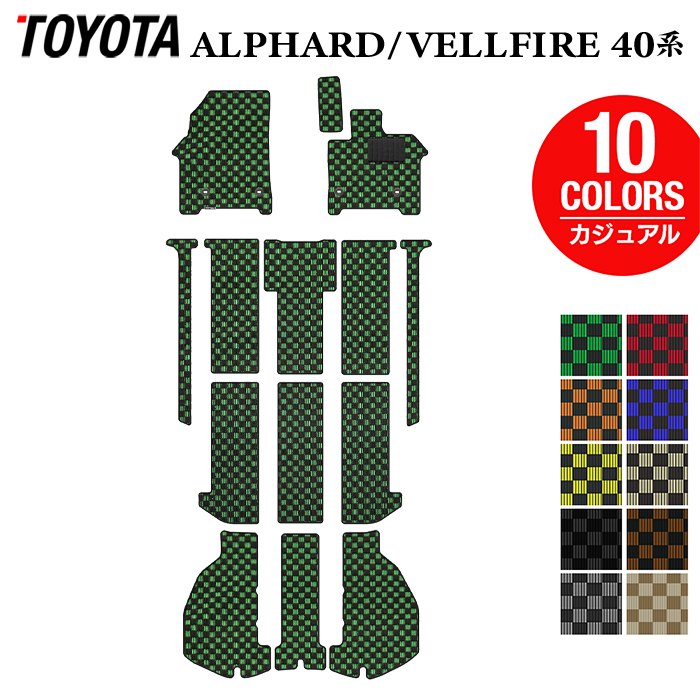 【4/4(土)20:00～ P5倍】トヨタ 新型 アルファード ヴェルファイア 40系 フロアマット＋トランクマット ラゲッジマット ◆カジュアルチェック HOTFIELD 光触媒抗菌加工 送料無料 マット 車 カーマット 内装パーツ toyota カー用品 車用 車用品 日本製