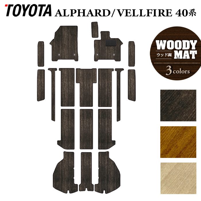フロアマット　40系アルファード 楽天市場】＼1日限定！5%OFFクーポン&P5倍UP／【即納】autorder