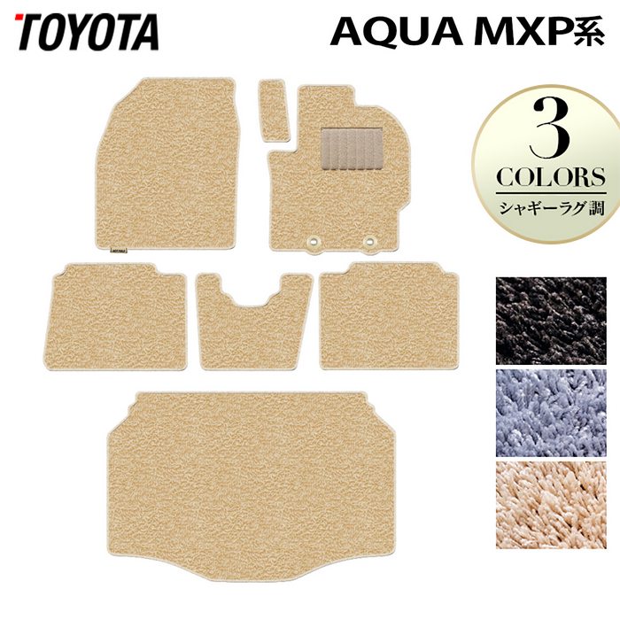【4/14(火)20:00～ P5倍】トヨタ 新型 アクア AQUA MXP系 2025年9月～対応 フロアマット+トランクマット ラゲッジマット ◆シャギーラグ調 HOTFIELD 光触媒加工済み 『送料無料 toyota マット 車 運転席 助手席 カーマット カー用品 カスタムパーツ』 日本製