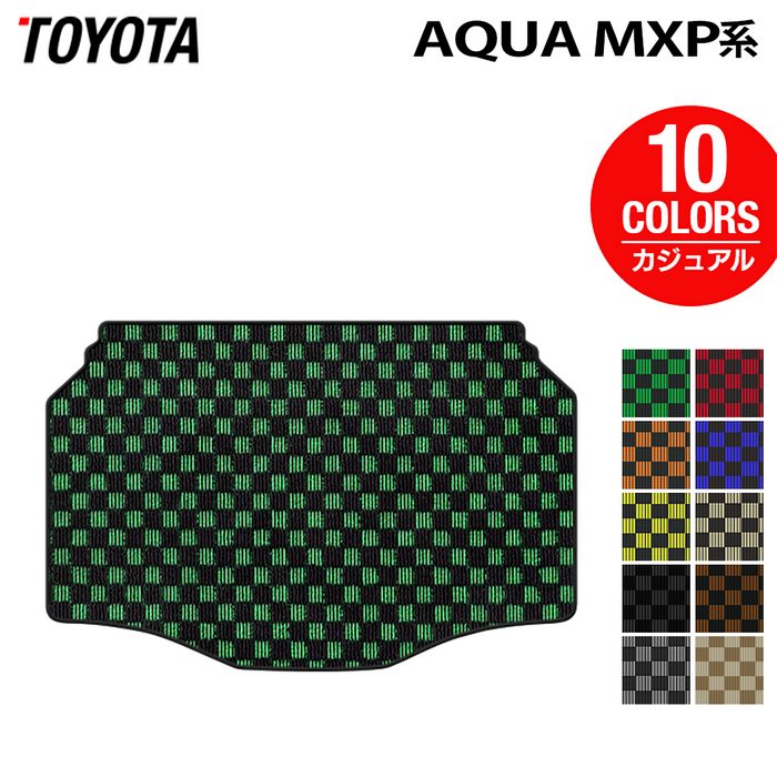 【4/4(土)20:00～ P5倍】トヨタ 新型 アクア AQUA MXP系 2025年9月～対応 トランクマット ラゲッジマット ◆カジュアルチェック HOTFIELD 光触媒加工済み 送料無料 toyota マット 車 運転席 助手席 カーマット カー用品 日本製