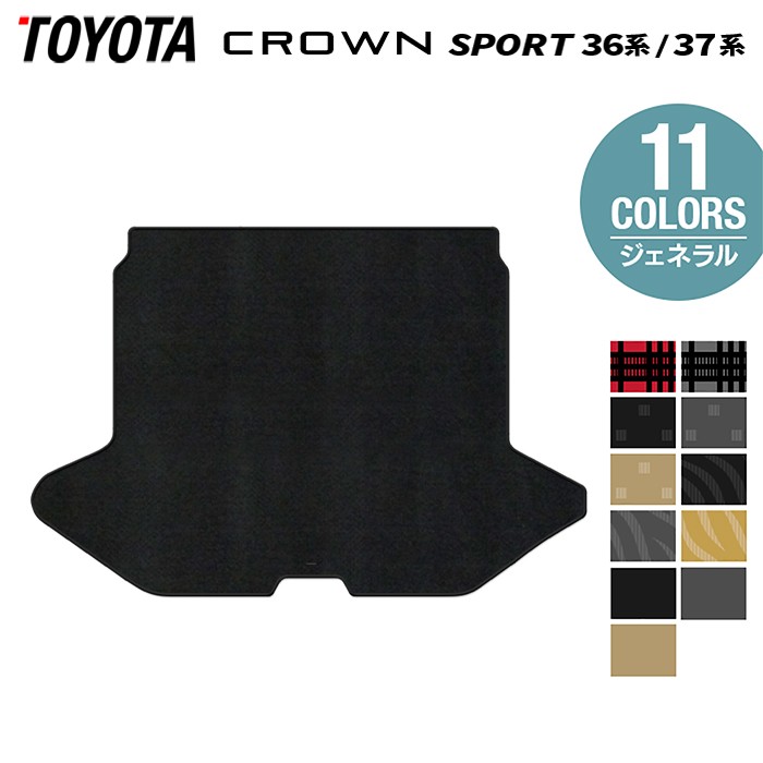 【4/14(火)20:00～ P5倍】トヨタ 新型 クラウンスポーツ 36系 37系 ハイブリッド車 プラグインハイブリッド車 PHEV トランクマット ラゲッジマット ◆ジェネラル HOTFIELD 光触媒抗菌加工 送料無料 マット 車 カーマット 日本製