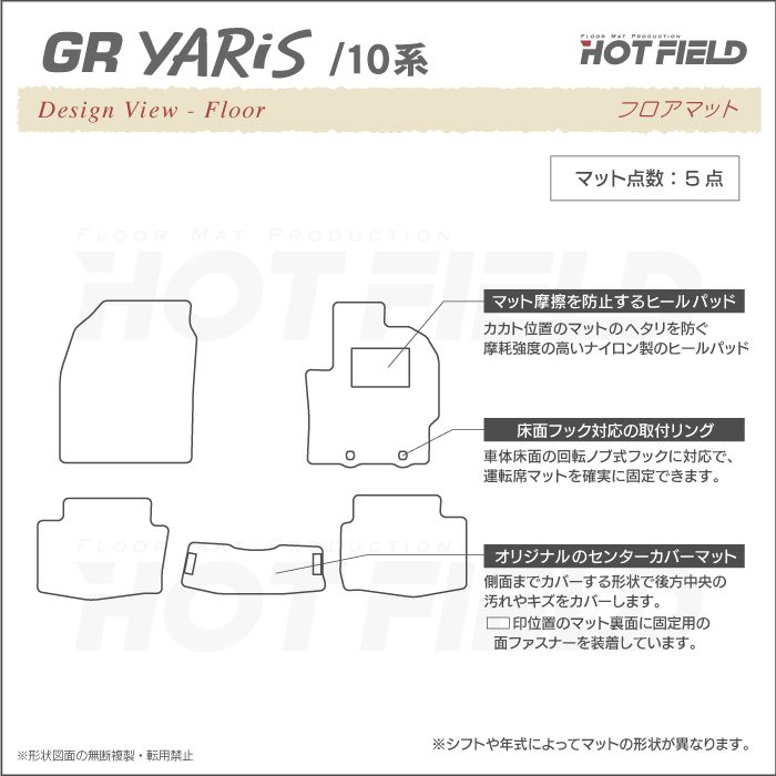 トヨタ 新型 Grヤリス 10家筋 フローア坐具 トランクマット ラゲッジマット 選べる14呈色 Hotfield 灯火触媒製作済み 送料無料 Toyota マット 車両 駈る地位 助け席 車両マット カー機器 日本製 カスタムパート フロア 車用品 インテリアデコレーション パーツ カスタム