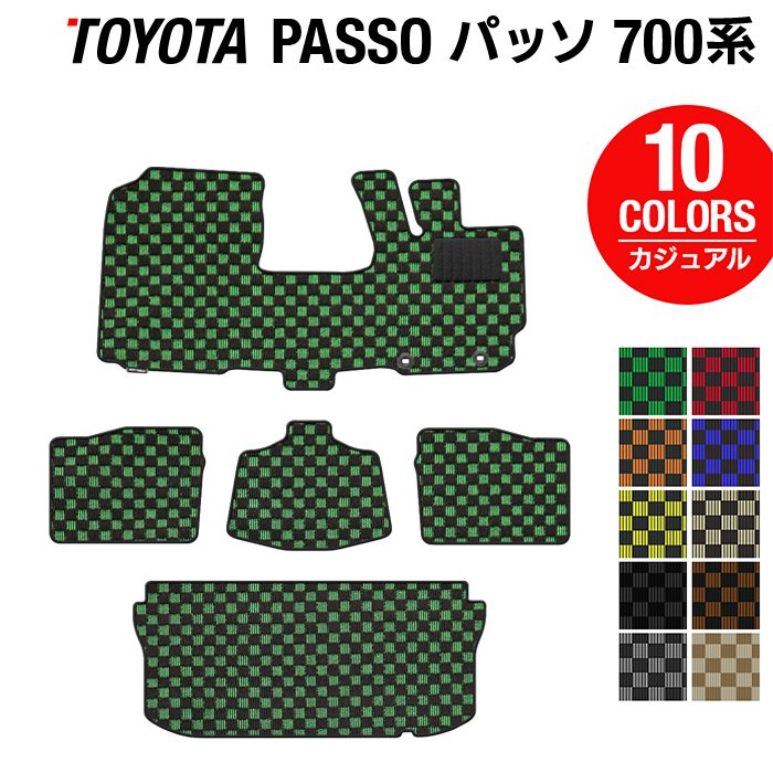 トヨタ パッソ PASSO 700系 710系 フロアマット+トランクマット ラゲッジマット ◆カジュアルチェック HOTFIELD 光触媒抗菌加工 車 カーマット フロアカーペット 内装パーツ カー用品 toyota 車用品 日本製