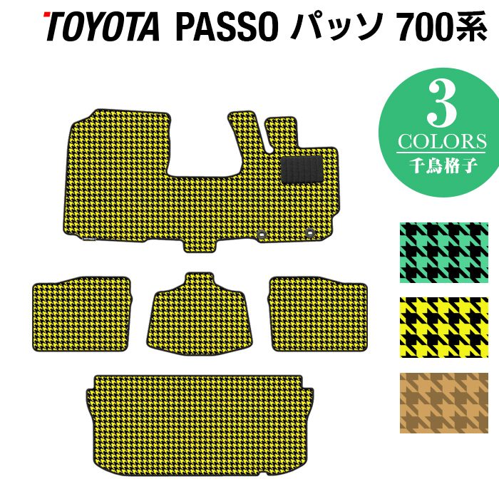 エントリーでp5倍 10 4 月 00 トヨタ パッソ Passo 700系 710系 フロアマット トランクマット ラゲッジマット 千鳥格子柄 Hotfield 光触媒抗菌加工 車 カーマット フロアカーペット 内装パーツ カー用品 Toyota おしゃれ 車用品 Deerfieldtwpportage Com