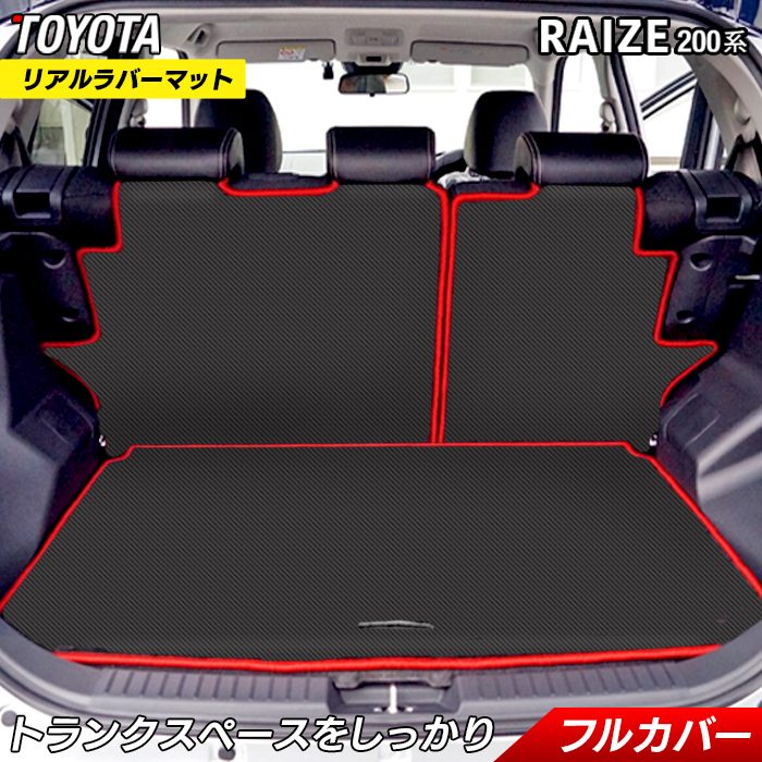 【4/14(火)20:00～ P5倍】トヨタ 新型 ライズ 200系 ラゲッジルームマット カーボンファイバー調 リアルラバー HOTFIELD 送料無料 TOYOTA マット 車 運転席 助手席 カーマット カー用品 車用品 内装 パーツオプション 車内 日本製 11,669円