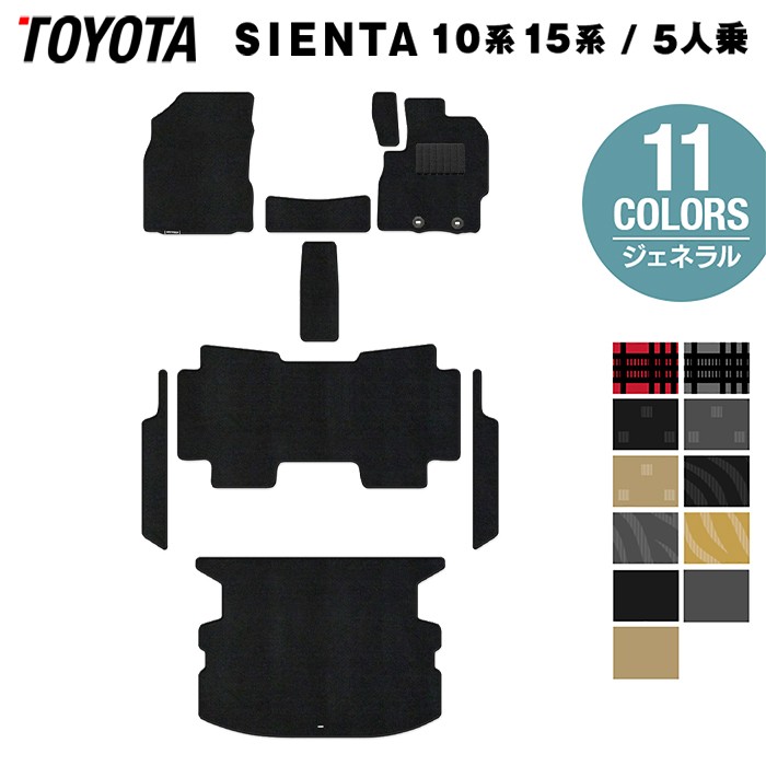 【楽天市場】トヨタ 新型 シエンタ 5人乗り 10系 15系 2025年8月～対応 フロアマット+ステップマット+トランクマット ラゲッジ