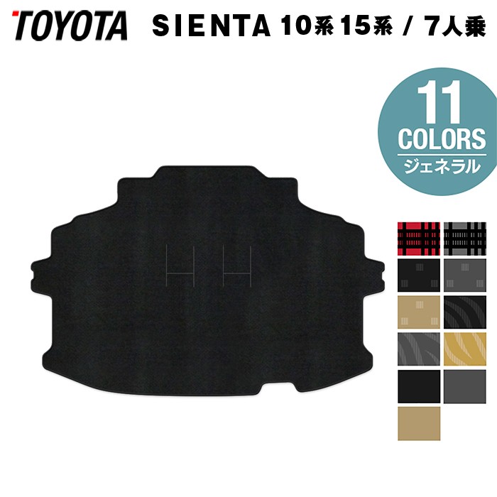 【4/4(土)20:00～ P5倍】トヨタ 新型 シエンタ 7人乗り 10系 15系 2025年8月～対応 トランクマット ラゲッジマット ◆ジェネラル HOTFIELD 光触媒抗菌加工 送料無料 マット 車 MXP系 内装パーツ トヨタ カー用品 車用 アクセサリー 車用品 日本製