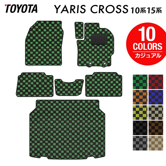 【8/1(土)24h限定 P5倍】トヨタ 新型 ヤリスクロス 10系 15系 2024年1月～対応 フロアマット+トランクマット ラゲッジマット ◆カジュアルチェック HOTFIELD 光触媒加工済み 送料無料 toyota マット 車 運転席 助手席 カーマット カー用品 日本製｜フロアマット専門店 HOTFIELD
