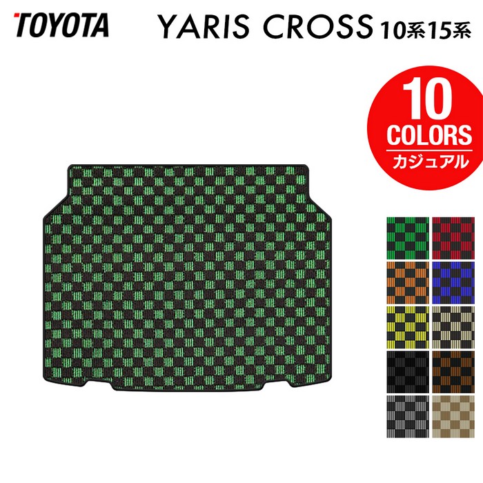 【4/4(土)20:00～ P5倍】トヨタ 新型 ヤリスクロス 10系 15系 2024年1月～対応 トランクマット ラゲッジマット ◆カジュアルチェック HOTFIELD 光触媒加工済み 送料無料 toyota マット 車 運転席 助手席 カーマット カー用品 日本製