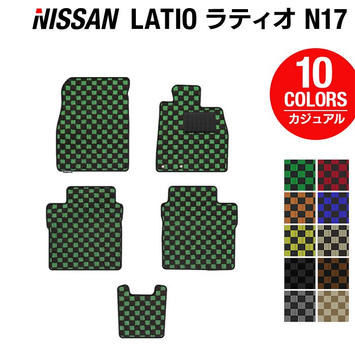【8/1(土)24h限定 P5倍】日産 ラティオ N17 フロアマット ◆カジュアルチェック HOTFIELD 光触媒抗菌加工 送料無料 カーマット 車 nissan カー用品 フロア マット カーアクセサリー アクセサリー 内装 パーツ ニッサン 日本製｜フロアマット専門店 HOTFIELD 8,044円