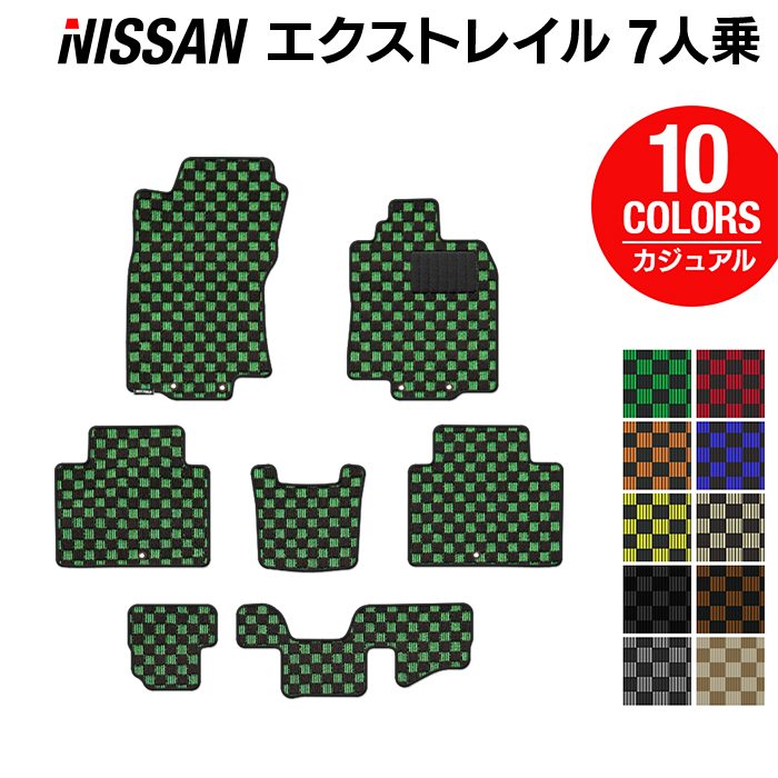 【4/14(火)20:00～ P5倍】日産 エクストレイル T32系 7人乗用 フロアマット ◆カジュアルチェック HOTFIELD 光触媒抗菌加工 送料無料 カーマット 車 nissan エクストレール カー用品 フロア マット カーアクセサリー アクセサリー 内装 パーツ ニッサン 日本製