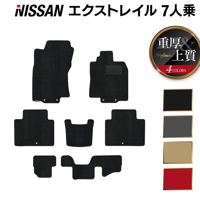 【4/14(火)20:00～ P5倍】日産 エクストレイル T32系 7人乗用 フロアマット ◆重厚Profound HOTFIELD 光触媒抗菌加工 送料無料 カーマット 車 nissan エクストレール カー用品 フロア マット カーアクセサリー アクセサリー 内装 パーツ ニッサン 日本製