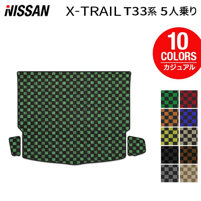 【4/4(土)20:00～ P5倍】日産 新型 エクストレイル T33系 5人乗用 e-power 2025年9月～にも対応 トランクマット ラゲッジマット ◆カジュアルチェック HOTFIELD 光触媒抗菌加工 送料無料 マット 車 カーマット 内装パーツ 日産 カー用品 車用 アクセサリー 車用品 日本製