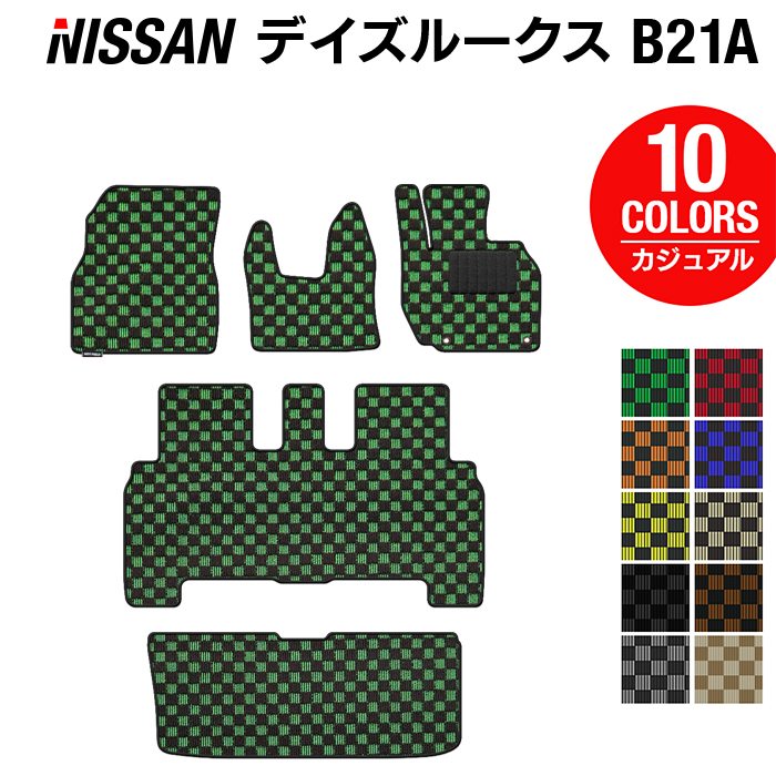 【7/19(日)20:00～ P5倍】日産 デイズルークス フロアマット+トランクマット ラゲッジマット ◆カジュアルチェック HOTFIELD 光触媒抗菌加工 送料無料 カーマット 車 nissan カー用品 フロア マット アクセサリー 内装 パーツ ニッサン トランク 日本製｜フロアマット専門店 HOTFIELD