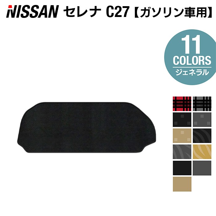 楽天市場】【4/1(火)24h限定 P5倍】日産 セレナ C27系 (ガソリン