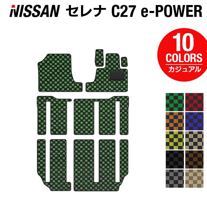 【4/4(土)20:00～ P5倍】新型 日産 セレナ C27 e-POWER フロアマット ◆カジュアルチェック◆HOTFIELD 消臭抗菌/光触媒加工済 送料無料 カーマット 車 nissan カー用品 フロア カーアクセサリー アクセサリー 内装 パーツ ニッサン 日本製