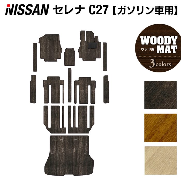 楽天市場】【11/4(月)20:00〜 P5倍】新型 日産 セレナ C27 e-POWER 