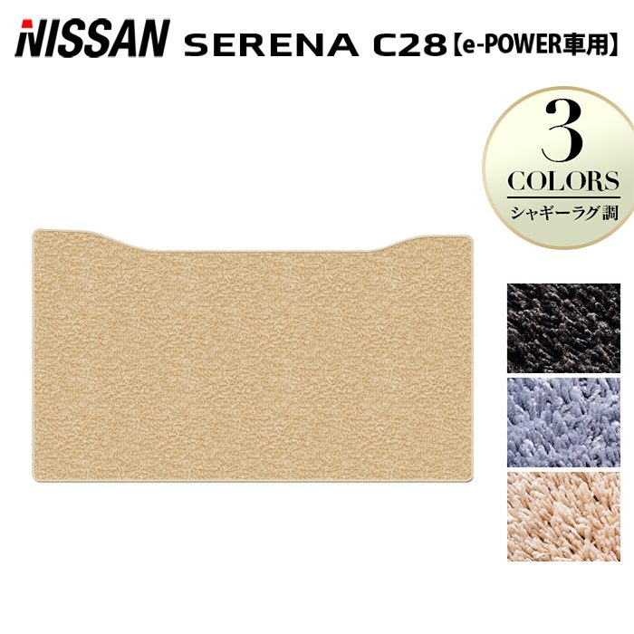 【7/19(日)20:00~ P5倍】日産 新型対応 セレナ C28系 e-POWER セカンドラグマット ◆シャギーラグ調 HOTFIELD 光触媒抗菌加工 送料無料 マット 車 カーマット 内装パーツ nissan カー用品 車用 アクセサリー 車用品 日本製|フロアマット専門店 HOTFIELD