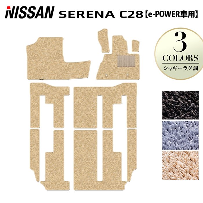 【4/14(火)20:00～ P5倍】日産 新型対応 セレナ C28系 e-POWER フロアマット e-4ORCEにも対応 ◆シャギーラグ調 HOTFIELD 光触媒抗菌加工 送料無料 マット 車 カーマット 内装パーツ nissan カー用品 車用 アクセサリー 車用品 日本製