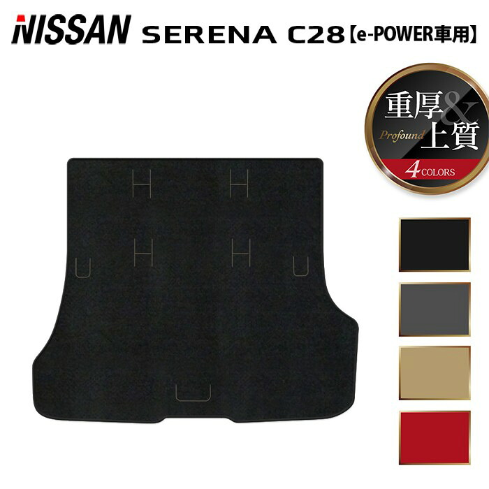 【7/19(日)20:00～ P5倍】日産 新型対応 セレナ C28系 e-POWER トランクマット ラゲッジマット e-4ORCEにも対応 ◆重厚Profound HOTFIELD 光触媒抗菌加工 送料無料 マット 車 カーマット 内装パーツ nissan カー用品 車用 アクセサリー 車用品 日本製｜フロアマット専門店 HOTFIELD 10,701円