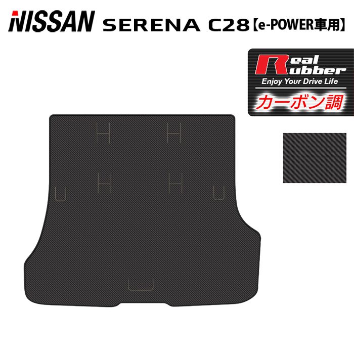 【7/19(日)20:00～ P5倍】日産 新型対応 セレナ C28系 e-POWER トランクマット ラゲッジマット e-4ORCEにも対応 ◆カーボンファイバー調 リアルラバー HOTFIELD 送料無料 マット 車 カーマット 内装パーツ nissan カー用品 車用 アクセサリー 車用品 日本製｜フロアマット専門店 HOTFIELD