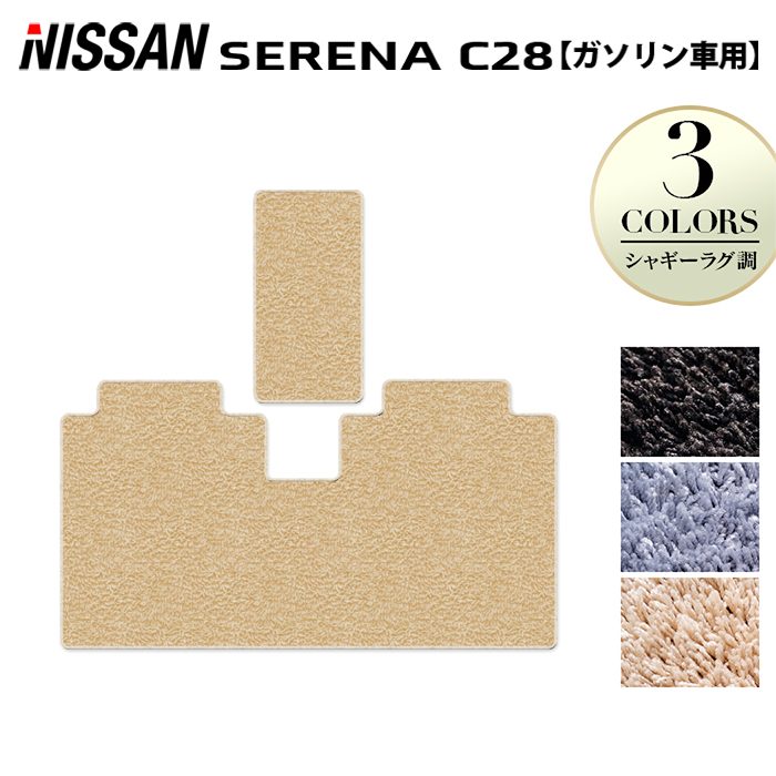 日産 新型対応 セレナ C28系 (ガソリン車) セカンドラグマット ◆シャギーラグ調 HOTFIELD 光触媒抗菌加工 送料無料 マット 車 カーマット 内装パーツ nissan カー用品 車用 アクセサリー 車用品 日本製