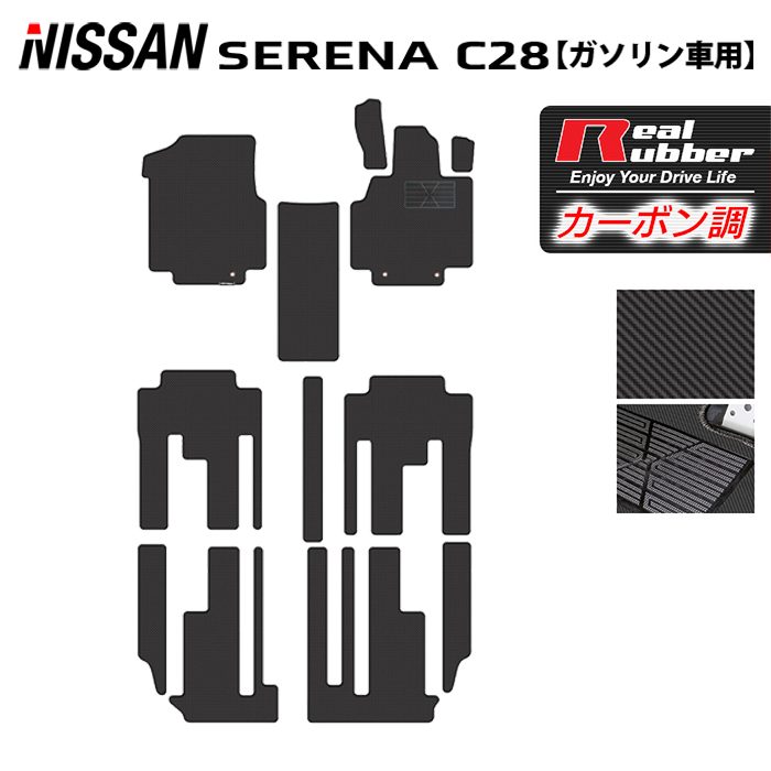 【4/4(土)20:00～ P5倍】日産 新型対応 セレナ C28系 (ガソリン車) フロアマット ◆カーボンファイバー調 リアルラバー HOTFIELD 送料無料 マット 車 カーマット 内装パーツ nissan カー用品 車用 アクセサリー 車用品 日本製