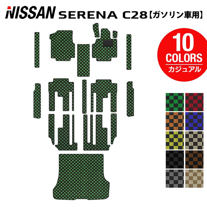 【7/19(日)20:00～ P5倍】日産 新型対応 セレナ C28系 (ガソリン車) フロアマット＋ステップマット＋トランクマット ラゲッジマット ◆カジュアルチェック HOTFIELD 光触媒抗菌加工 送料無料 マット 車 カーマット 内装パーツ nissan カー用品 車用 日本製｜フロアマット専門店 HOTFIELD 23,769円