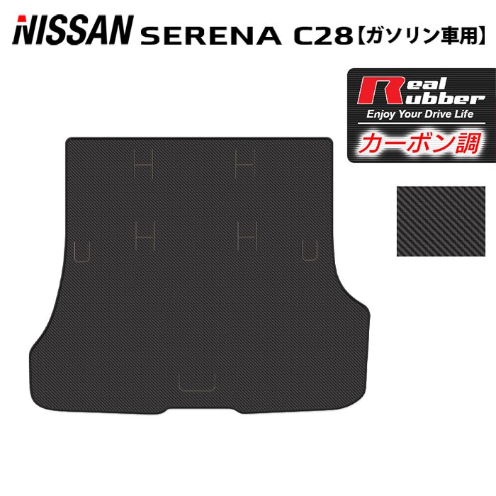 【4/4(土)20:00～ P5倍】日産 新型対応 セレナ C28系 (ガソリン車) トランクマット ラゲッジマット ◆カーボンファイバー調 リアルラバー HOTFIELD 送料無料 マット 車 カーマット 内装パーツ nissan カー用品 車用 アクセサリー 車用品 日本製