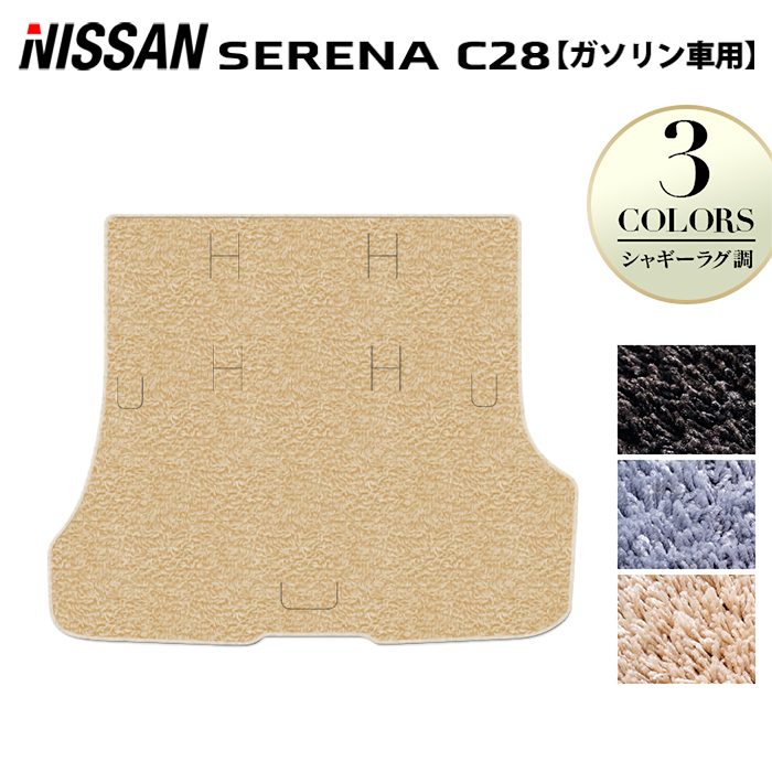 【7/19(日)20:00～ P5倍】日産 新型対応 セレナ C28系 (ガソリン車) トランクマット ラゲッジマット ◆シャギーラグ調 HOTFIELD 光触媒抗菌加工 送料無料 マット 車 カーマット 内装パーツ nissan カー用品 車用 アクセサリー 車用品 日本製｜フロアマット専門店 HOTFIELD 8,408円