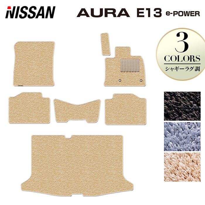【7/19(日)20:00~ P5倍】日産 新型 AURA オーラ e-power E13 2024年6月~にも対応 フロアマット+トランクマット ラゲッジマット ◆シャギーラグ調 HOTFIELD 光触媒加工済み 『送料無料 nissan マット 車 運転席 助手席 カーマット カー用品 カスタムパーツ』 日本製|フロアマット専門店 HOTFIELD