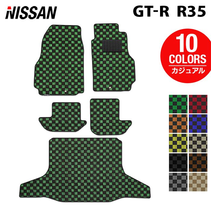 楽天市場】日産 GT-R R35 フロアマット+トランクマット ラゲッジ