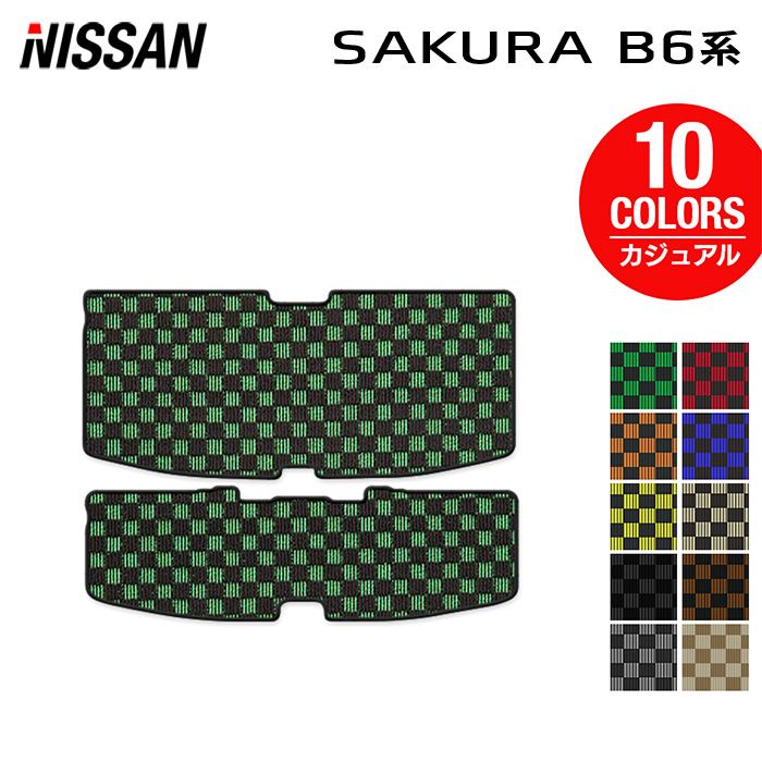 日産 サクラ SAKURA B6系 トランクマット ラゲッジマット ◆カジュアルチェック HOTFIELD 光触媒加工済み 送料無料 nissan マット 車 運転席 助手席 カーマット カー用品 カスタムパーツ フロア 車用品 内装 パーツ 日本製
