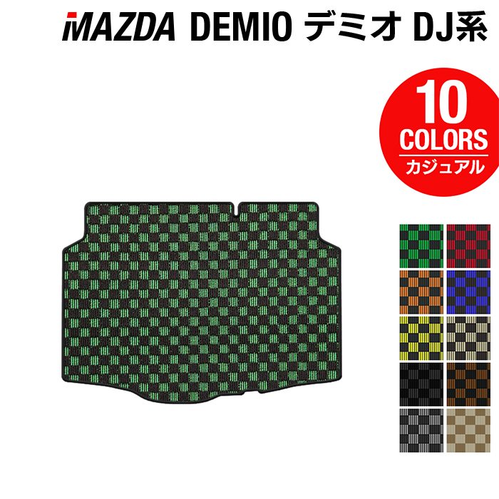 【4/4(土)20:00～ P5倍】マツダ DEMIO デミオ DJ系 トランクマット ラゲッジマット ◆カジュアルチェック HOTFIELD 光触媒抗菌加工 カーマット mazda カー用品 フロア マット カーアクセサリー アクセサリー 内装 パーツ カスタム トランク 日本製